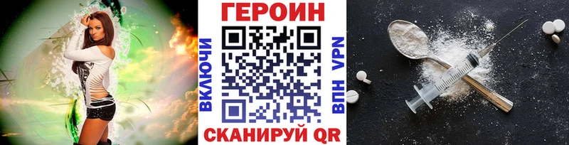 Купить где  Куртамыш  Героин хмурый 