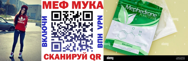 Купить закладки  Куртамыш  МЕФ 4 MMC 