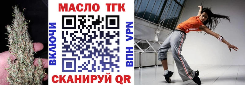 ТГК THC oil Купить где Куртамыш